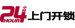 牙克石24小时上门开锁公司